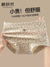 棉舒然平角女士?jì)妊澕兠?026新款全棉抗菌全棉襠全包臀大碼四角短褲 曬單實(shí)拍圖