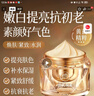 儒意黃芪面霜100%正品保濕補水緊致抗衰老去黃老國貨護膚品女士 【祛黃提亮4.0】黃芪霜 60g *1 曬單實(shí)拍圖