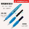 思筆樂(lè )（STABILO）成長(cháng)樂(lè )鋼筆 德國進(jìn)口三年級小學(xué)生練字書(shū)法正姿【出游季】 墨囊吸墨兩用 深藍EF尖 曬單實(shí)拍圖
