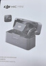 大疆 DJI Mic Mini 迷你無(wú)線(xiàn)高品音質(zhì)降噪領(lǐng)夾麥克風(fēng)【安卓+蘋(píng)果15/16/17系列+相機】一拖二(含充電盒) 曬單實(shí)拍圖