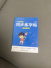 六品堂二年級下冊小學(xué)生語(yǔ)文同步練字帖筆順筆畫(huà)練字紙 曬單實(shí)拍圖