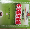 初中教材全解 七年級數學(xué)下 人教版 2026春 薛金星 同步課本 教材解讀 掃碼課堂 曬單實(shí)拍圖