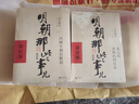 二手書(shū)影印版  明朝那些事兒無(wú)刪減完整版全套中國 明朝那些事全套九冊 標準 曬單實(shí)拍圖