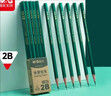 晨光（M&G）文具2B鉛筆10支 經(jīng)典綠桿六角木桿鉛筆 學(xué)生開(kāi)學(xué)涂卡書(shū)寫(xiě)美術(shù)素描繪圖木質(zhì)鉛筆AWP304A7 曬單實(shí)拍圖