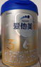 愛(ài)他美（Aptamil）卓傲幼兒配方奶粉3段（12—36月齡）800g*6罐  卓傲自護益生元 曬單實(shí)拍圖