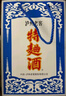 瀘州老窖特曲酒（60版） 濃香型白酒 節日送禮 52度 500mL 2瓶 雙瓶裝 曬單實(shí)拍圖