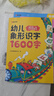 時(shí)光學(xué) 幼兒象形識字1600字 早教啟蒙幼小銜接語(yǔ)文早教書(shū)學(xué)前班大班兒童2-8歲幼兒識字象形16 曬單實(shí)拍圖