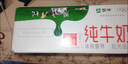 蒙牛純牛奶百利包200ml*16袋整箱兒童學(xué)生營(yíng)養早餐牛奶禮盒裝 曬單實(shí)拍圖