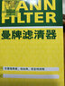 曼牌濾清器（MANNFILTER）機油濾清器機油濾芯HU713/1xM指南者自由俠菲翔致悅博悅500 1.4T 曬單實(shí)拍圖
