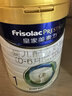 美素佳兒（Friso）皇家嬰兒配方奶粉1段（0-6個(gè)月嬰兒適用）800克 乳鐵蛋白 新國標 曬單實(shí)拍圖