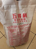 五得利五得利 八星雪花小麥粉5kg 曬單實(shí)拍圖
