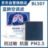 科德寶（MICRONAIR）藍肺空調濾芯BL507適配K5凱酷/7代伊蘭特/索納塔10獅鉑拓界途勝L 曬單實(shí)拍圖