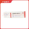 【原研進(jìn)口】喜遼妥 多磺酸粘多糖乳膏 40g/盒 治療淺表性靜脈炎 祛痘祛疤皮炎濕疹 修復疤痕 挫傷 曬單實(shí)拍圖