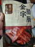 金字 臘腸香腸浙江特產(chǎn)熟食臘味加熱即食 老字號農家土香腸260g 曬單實(shí)拍圖