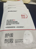 sakose維生素原B5積雪草舒緩面膜25ml*10片曬后修護提亮膚色敏感肌女用 曬單實(shí)拍圖