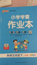 26春 小學(xué)學(xué)霸作業(yè)本 科學(xué) 五年級 下冊 教科版 pass綠卡圖書(shū) 同步訓練 練習題附試卷 同步教材天天練 曬單實(shí)拍圖