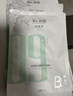 達膚妍B5臻研保濕面膜20片【臨期清倉】 曬單實(shí)拍圖
