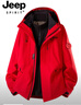 JEEP SPIRIT新款沖鋒衣外套三合一男女夾克春季防風(fēng)防水情侶登山服外套團購 26188耀眼紅【三合一】男女同款 XL (建議115-135斤) 曬單實(shí)拍圖