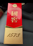 瀘州老窖 國窖1573 濃香型白酒 38度 500ml 經(jīng)典裝單瓶 低度自飲 婚宴送禮 曬單實(shí)拍圖