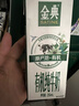 伊利【新鮮日期】金典有機純牛奶整箱 250ml*16盒 3.6g乳蛋白 禮盒裝 曬單實(shí)拍圖