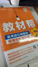 2025秋教材幫高中選擇性必修第二冊物理RJ人教新教材教材同步高二上 天星教育 曬單實(shí)拍圖