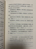一百個(gè)中國孩子的夢(mèng)（王蒙、金波、曹文軒主編/新時(shí)期中國兒童文學(xué)精品文庫）兒童故事書(shū)正版讀物 曬單實(shí)拍圖