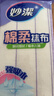 妙潔棉柔抹布30*30cm10片裝 廚房洗碗布家用 去油污強力吸水巾 曬單實(shí)拍圖