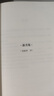 文學(xué)名著(zhù)·企鵝經(jīng)典：泰戈爾經(jīng)典詩(shī)選（平裝） 曬單實(shí)拍圖