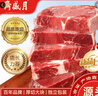 月盛齋進(jìn)口原切大塊上腦肉凈重3斤 生鮮牛肉 源頭直發(fā)包郵 曬單實(shí)拍圖