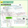 天津適用2026春小學(xué)典中點(diǎn)一年級二年級三年級四年級五年級六年級下冊語(yǔ)文數學(xué)英語(yǔ)人教版精通版北師版天津小學(xué)同步練習冊單元期末卷榮德基典中點(diǎn) 【2026春】四年級下冊 【天津專(zhuān)用】英語(yǔ) 人教精通版 曬單實(shí)拍圖