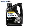 美孚（Mobil）美孚黑霸王齒輪油 85W-140 GL-5級 4L 汽車(chē)用品 曬單實(shí)拍圖