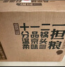 一擔糧逗號款 清香型白酒 42度 480ml*12瓶 整箱 北京二鍋頭 新舊款隨機 曬單實(shí)拍圖