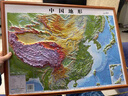 北斗新版中國和世界地形圖3d立體凹凸浮雕地圖地理掛圖三維地貌地圖掛圖學(xué)生教學(xué)專(zhuān)用版學(xué)生文具書(shū)桌墻58cm   曬單實(shí)拍圖