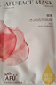 阿芙【李蘭迪代言】玫瑰面膜25mlx10片 保濕補水 曬單實(shí)拍圖