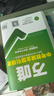 2026萬(wàn)唯中考真題分類(lèi)卷【數學(xué)】精選試題研究歷年模擬卷匯編八九年級專(zhuān)項訓練初三總復習資料萬(wàn)維教育 曬單實(shí)拍圖