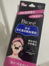 碧柔（Biore）女士毛孔清潔鼻貼膜溫和不刺激有效去黑頭 撕拉式鼻膜10片裝 曬單實(shí)拍圖