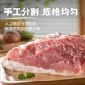 鮮京采黑豬帶膘后腿肉 凈重4斤 豬腿肉臀尖肉 生鮮黑豬肉 源頭直發(fā) 曬單實(shí)拍圖