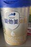 愛(ài)他美（Aptamil）卓傲嬰兒配方奶粉1段0-6個(gè)月800g*1罐 原裝原罐密封卡扣干凈衛生 曬單實(shí)拍圖