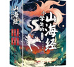 山海經(jīng)全6冊小學(xué)生彩圖版上古百科全書(shū)兒童文學(xué)古代人文地理歷史神話(huà)故事書(shū)三四五六年級課外閱讀 曬單實(shí)拍圖