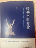 經(jīng)典中醫啟蒙 李辛中醫三部曲 一個(gè)中醫眼中的生命、健康與生活 中醫養生保健入門(mén)書(shū)籍大全 曬單實(shí)拍圖