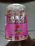 同仁堂品牌 北京同仁堂玫瑰花80g玫瑰花干玫瑰花茶泡水搭菊花 養生茶 曬單實(shí)拍圖