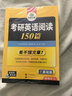 2027考研英語(yǔ)閱讀150篇 華研外語(yǔ)考研一可搭考研英語(yǔ)真題完型填空詞匯語(yǔ)法與長(cháng)難句翻譯寫(xiě)作 曬單實(shí)拍圖