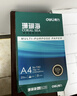 得力（deli）珊瑚海A4打印紙 70g500張*5包一箱 雙面打印復印紙 整箱2500張7361【紙類(lèi)金榜榜首】 曬單實(shí)拍圖