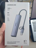 綠聯(lián)USB3.0轉千兆網(wǎng)口網(wǎng)線(xiàn)轉接頭 USB-C拓展塢分線(xiàn)器RJ45網(wǎng)口轉換器集線(xiàn)器適用蘋(píng)果16筆記本電腦臺式機 曬單實(shí)拍圖