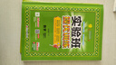 2026春 實(shí)驗班提優(yōu)訓練 四年級下冊 數學(xué)人教版 強化拔高教材同步練習冊 曬單實(shí)拍圖