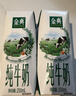 金典（SATINE）純牛奶 3.6g乳蛋白 120mg高鈣 伊利牛奶整箱禮盒 金典純牛奶250ml*16盒*1箱2月產(chǎn) 曬單實(shí)拍圖