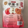 牧果人無(wú)添加蘋(píng)果干500g紅富士獨立小包裝水果干果脯低脂高纖維休閑零食 曬單實(shí)拍圖
