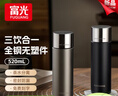 富光保溫杯水杯子大容量男女款伴手禮學(xué)生上學(xué)保溫水杯茶杯生日禮物 曬單實(shí)拍圖