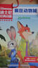 迪士尼經(jīng)典動(dòng)畫(huà)英文電影故事 瘋狂動(dòng)物城1+2（共2冊）迪士尼官方英文故事繪本圖畫(huà)書(shū) 中文注釋音頻跟讀兒童英語(yǔ)分級閱讀獨立閱讀  曬單實(shí)拍圖