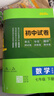 曲一線(xiàn) 53初中同步試卷數學(xué) 七年級下冊 浙教版 五年中考三年模擬2026春五三 曬單實(shí)拍圖